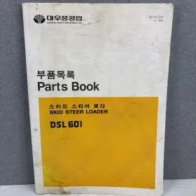 SB1007E00 DAEWOO Dsl Book Manual Skid Steer Loader