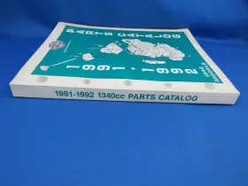 99450-92 HARLEY DAVIDSON Big Twin Catalogue #3