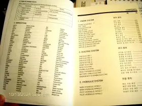 XTD-9A HYUNDAI Wheel Loader Manual Robex English Korean #2