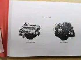 6BG1 ISUZU Diesel Engine Turbo Catalog #2
