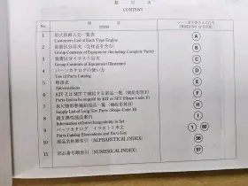 6BG1 ISUZU Diesel Engine Turbo Catalog #3