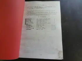 ESP-226 ISUZU Diesel Engine Catalog Manual #3