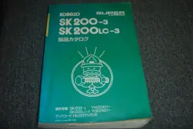 SK200LC-3 KOBELCO Excavator Catalog Manual Xz