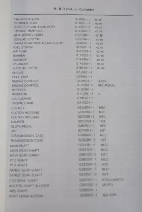 XR4046H L-S Tractor Manual Book Catalog #2