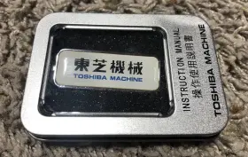 90SXII-4A TOSHIBA Injection Molding Instruction Manual Usb #2