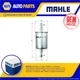 Fuel Filter fits TOYOTA Mahle Genuine Top Quality Guaranteed New