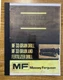 MF 33 Grain Drill & Fertilizer Drill Instruct Manual Massey Ferguson 690505M3