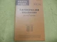 Caterpillar 824 & 834  35G1-93G1  CAT Tractor Manual Service Parts Book