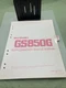 GENUINE SUZUKI 99501-38010-03E GS850G SUPPLEMENTARY SERVICE MANUAL 1982