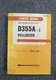 Komatsu D355A-3 Bulldozer Parts Manual 1981