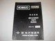 Kobelco K907LC-ll Excavator Parts Manual, s/n YQ-0565 - up 
