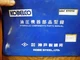 KOBELCO K909A HYDRAULIC COMPONENTS PARTS MANUAL LQ0795~
