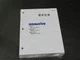 Komatsu PC300-7, PC300CSE-7 SAA6D114E-2 Engine Excavator Parts Manual Book