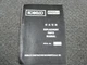 Kobelco K907LC-II Hydraulic Excavator Parts Catalog Manual SN# YQU-0001 & Up