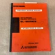 Mitsubishi S3L S3L2 S4L S4L2, SL SERIES DIESEL ENGINE SERVICE SHOP REPAIR MANUAL