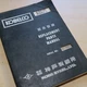 KOBELCO K907C LC Excavator Trackhoe Crawler Parts Manual book catalog spare 1984