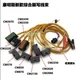 For Cummins engine programming diagnosis CM 2250/CM2620/CM2150/CM2670/CM2220