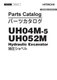 Hitachi UH052M excavator parts catalog manual P1579H1