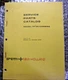 Sperry New Holland Service Parts Catalog 4/83 Model TR-95 Combine Factory Copy