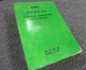 Kobelco K909A K910 K912 Excavator Hydraulic Components Parts Catalog Manual