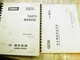KOBELCO K907C LC PARTS MANUAL AND HYDRAULIC PARTS MANUAL YC0101~ LN4201~