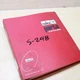 TEREX S-24B Scraper Tractor Parts manual book list catalog pan motor engine