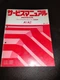 HONDA Honda Service Manual Transmission Manual A1/A2 85-6 A1J5 A1J7 A2N5 (100000