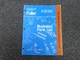Eaton Fuller RT-12510 Series Twin Countershaft Transmission Parts Catalog Manual
