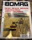 Bomag BW213 BW213 D BW213 PD Single Drum Vibratory Roller Brochure AMIL26 no3