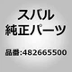SUBARU 48266-5500 BEARING SET CRANKSHAFT For ROBIN ENGINE EY15 EY20 OEM Japan