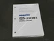 Komatsu 125-3 Series Diesel Engine Service Manual Repair Shop Book