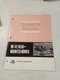 1967 Massey Ferguson Mf 42 Rear Mounted Mower Operators Manual