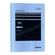 Komatsu WA80-5 Wheel Loader Parts Catalog Manual SN H50051-UP