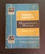  GMC Truck & Coach Diesel Engine Maintenance Manual Model 6V-71  X-5918 (1960)