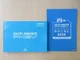 b145 Mitsubishi Outlander PHEV GG2W User Manual / 2014 September / Quick Guide