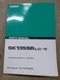 Kobelco SK135SRLC-1E Hydraulic Excavators Parts Manual, 2006 Edition