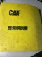 Mitsubishi Work Shop Manual Adjustment  Performance Test Ms120-8 Serial 8051 -up
