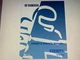 Yamaha YZ250T1 Owner's service Manual Digital