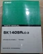 KOBELCO SK140SRLC-3 EXCAVATOR PARTS MANUAL BOOK CATALOG S/N YH07-09001-UP