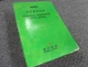 Kobelco KW904 K905 K907C Excavator Hydraulic Components Parts Catalog Manual