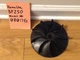 Homelite BP250 MDL#08017G -- Impeller, P/N 04334 -- Free Shipping