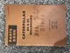 CAT Caterpillar 6A & 6 S  Parts Book UEO35026
