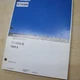 KOBELCO SK485-8 Tier 3 EXCAVATOR Operator Maintenance Manual Owner Crawler book