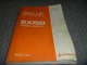 Hitachi EX150 Hydraulic Excavator Parts Catalog Manual S/N 01001- P133-1-6 xz