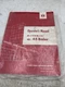 INTERNATIONAL HARVESTER  IH  MCCORMICK NO. 45  BALER  OPERATORS MANUAL  28 PGS
