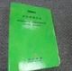 Kobelco LK700 LK1500A Wheel Loader Hydraulic Components Parts Catalog Manual