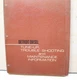 DETROIT DIESEL 53 V-71 6-110 ENGINE Tune-up Maintenance Troubleshooting Manual