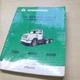 INTERNATIONAL 2000 4000 8000 Truck Electrical System Repair Shop Service Manual