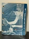 Wagner Domestic Anti-Lock Brake Service Manuals Vol 1 of 2 (1986-1994 WP51001)