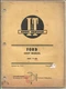 FO-25 I&T Service Repair Shop Manual for Ford Series 8000 Tractors
